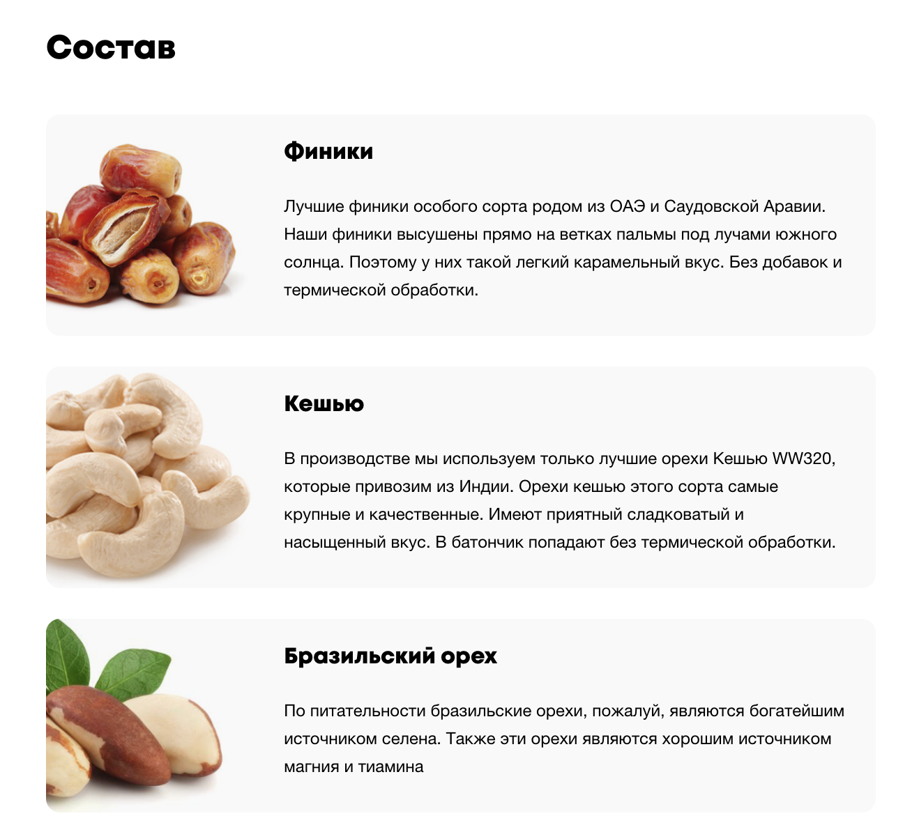 Кешью – состав, польза и вред орехов; их свойства и противопоказания