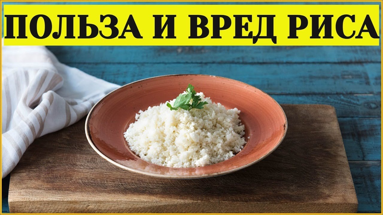 Калорийность рис белый вареный. химический состав и пищевая ценность.