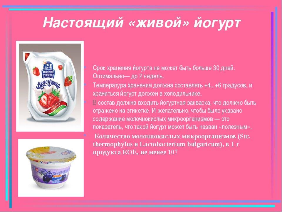 8 самых полезных йогуртов