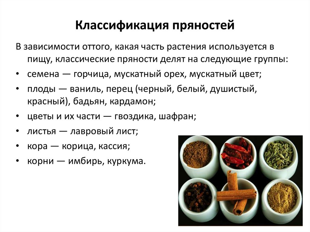 Перец болгарский (стручковый сладкий) - описание, полезные и вредные свойства, состав, калорийность