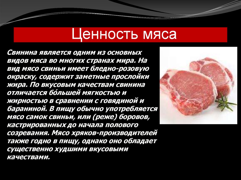 Польза мяса козы и его вред — состав, калорийность, особенности приготовления и употребления (видео + 125 фото)