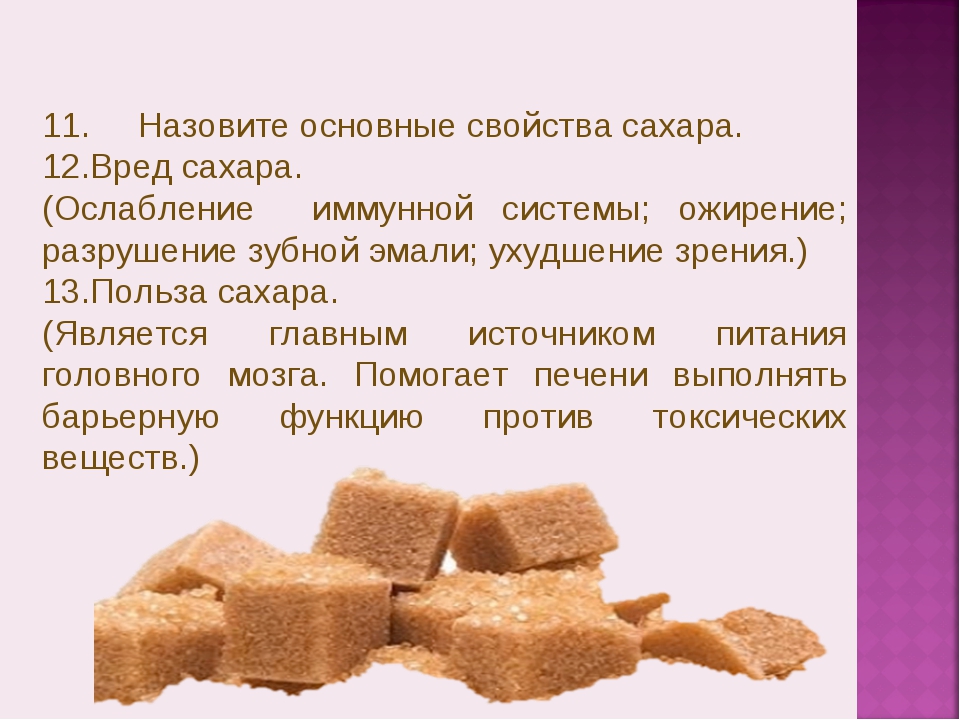 Тростниковый сахар – его польза и вред; как отличить; рецепты с фото