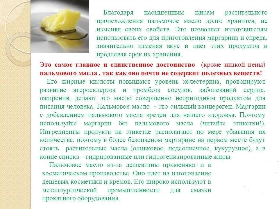 Масло сливочное - калорийность, полезные свойства, польза и вред, описание - www.calorizator.ru