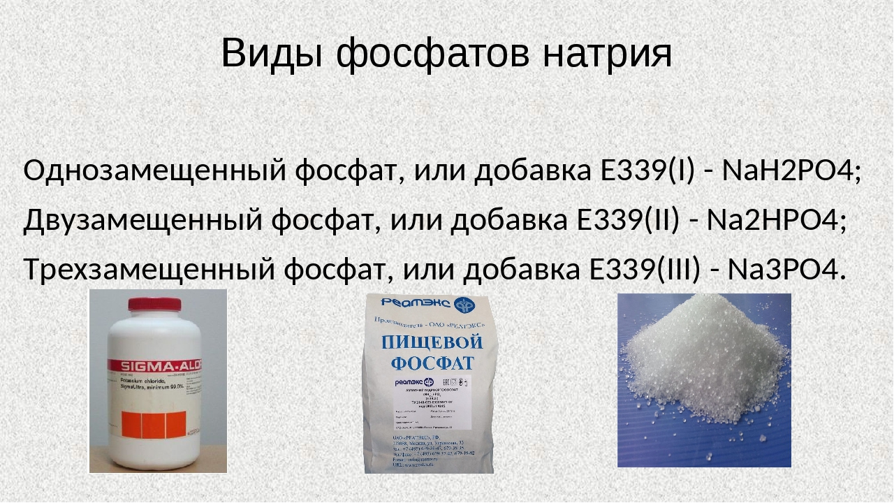 Вред и польза пищевой добавки е509 (хлористого кальция)