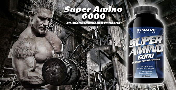 Amino 1000 от universal nutrition легендарные аминокислоты