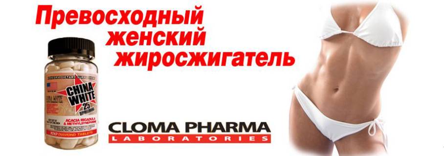 Препараты для сушки в бодибилдинге: обзор эффективных препаратов, применение, отзывы - tony.ru