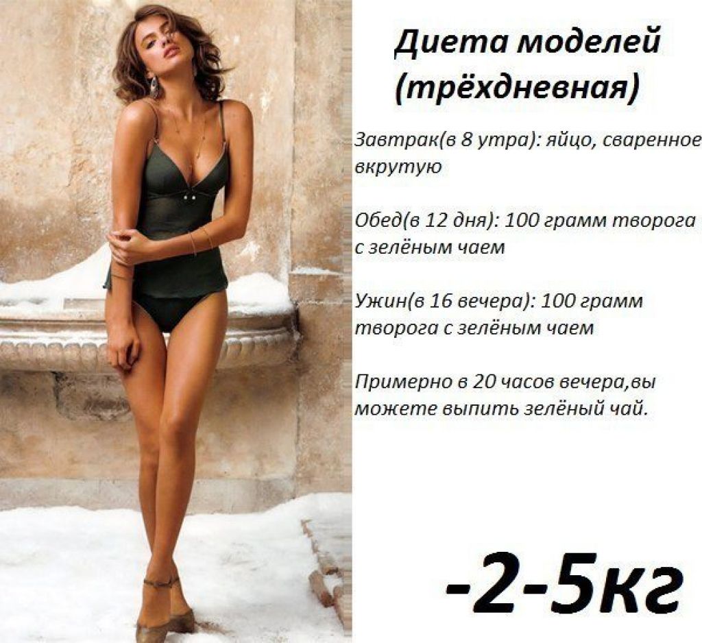 3-разовое питание для похудения: примерное меню, время приема пищи, эффективность - tony.ru