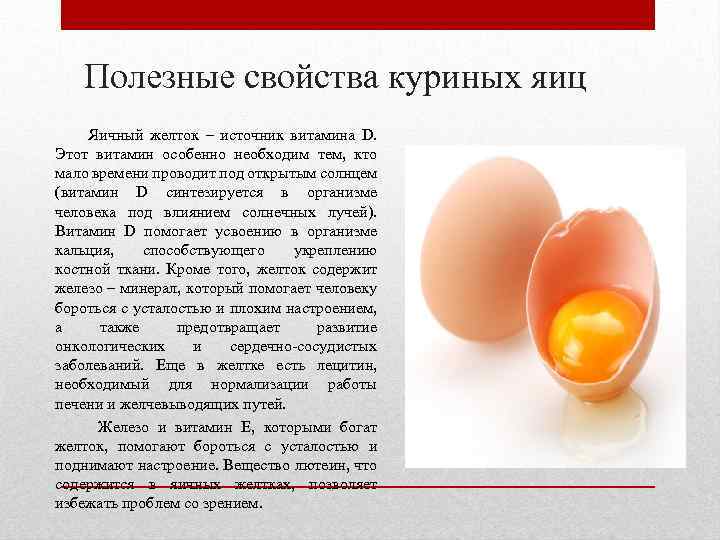 Польза и калорийность яичницы из 2 яиц - tony.ru