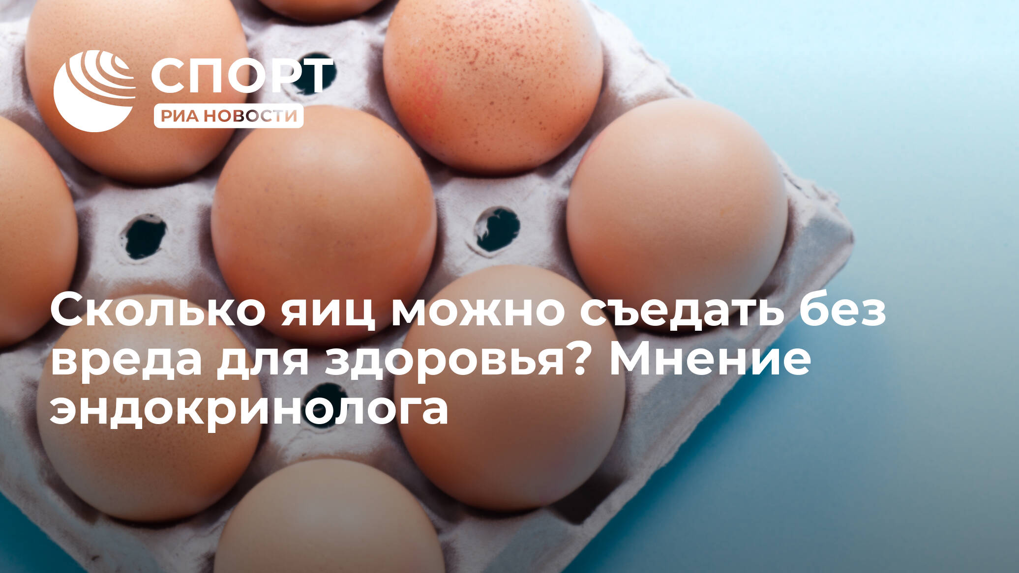 Сколько яиц можно есть при диете. сколько вареных яиц можно есть в день при диете
