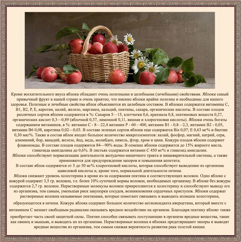 Чипсы яблочные - калорийность, полезные свойства, польза и вред, описание - www.calorizator.ru