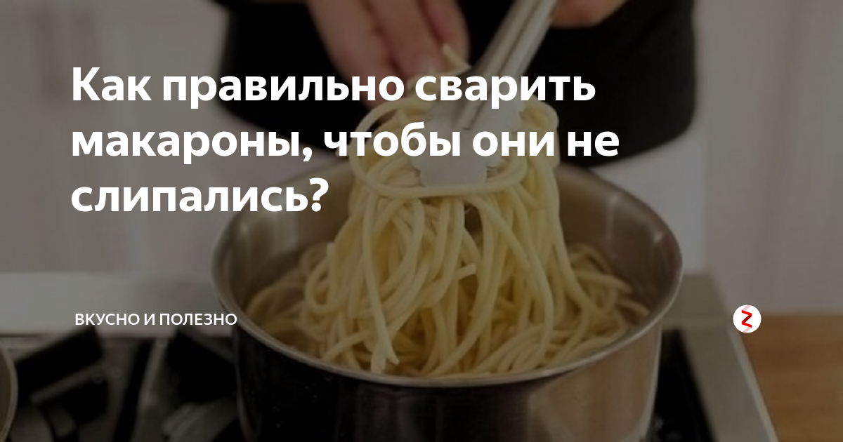 Как и сколько варить макароны для приготовления разных блюд?