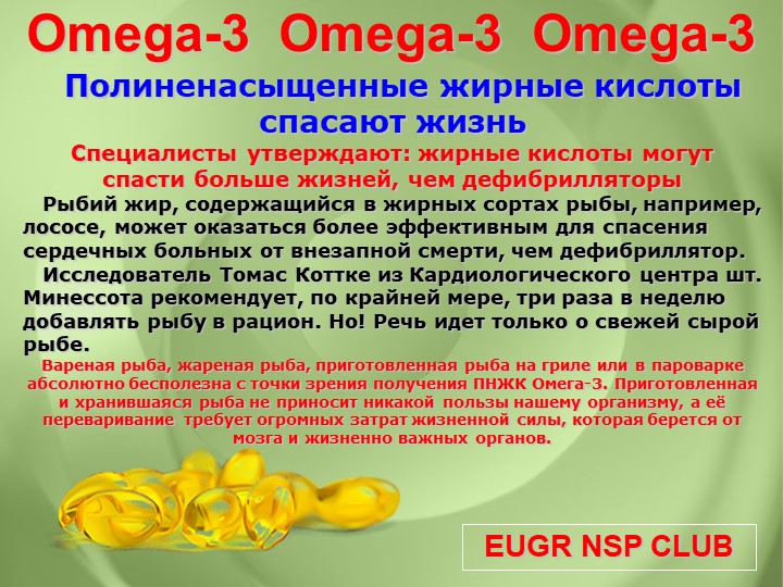 Омега 3-6-9: польза жирных кислот для организма