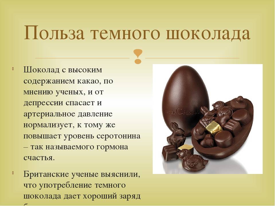 Польза, вред, калорийность конфет халва в шоколаде на 100 грамм, в 1 шт.