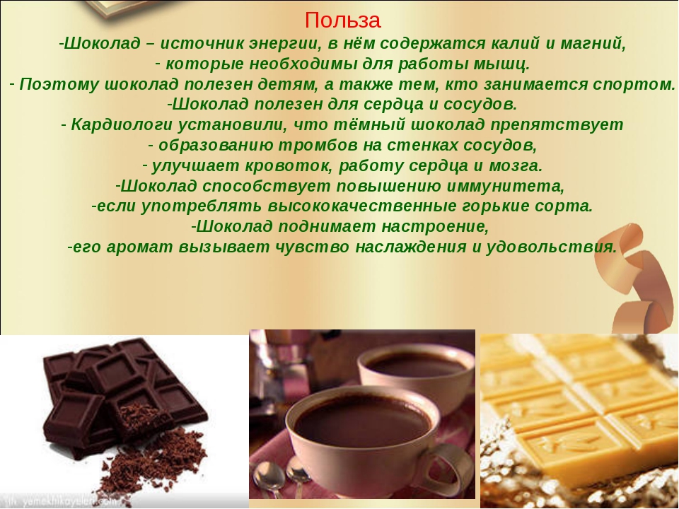 Горький шоколад: состав и свойства, какой самый лучший и как выбрать
