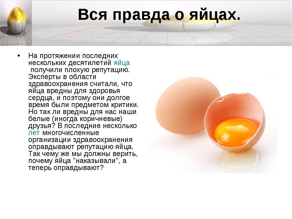 Рецепт яичница 2 яйца без масла. калорийность, химический состав и пищевая ценность.
