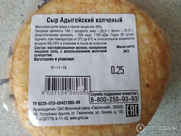 Сыр адыгейский - калорийность, полезные свойства, польза и вред, описание