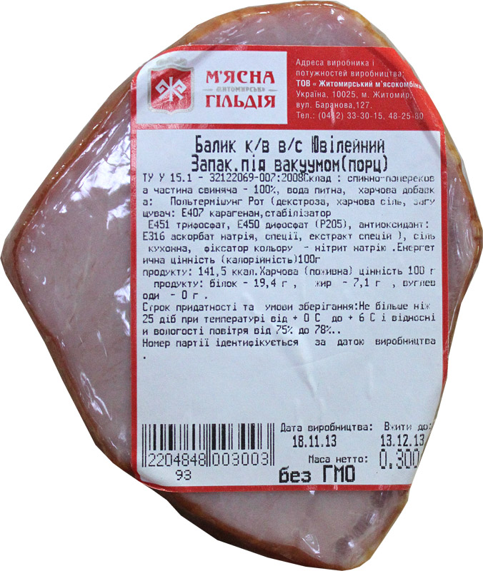 Карбонат варено копченый калорийность на 100 грамм. свиной карбонад