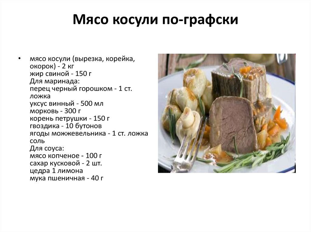 ✅ чем полезно мясо косули - vsezap24.ru