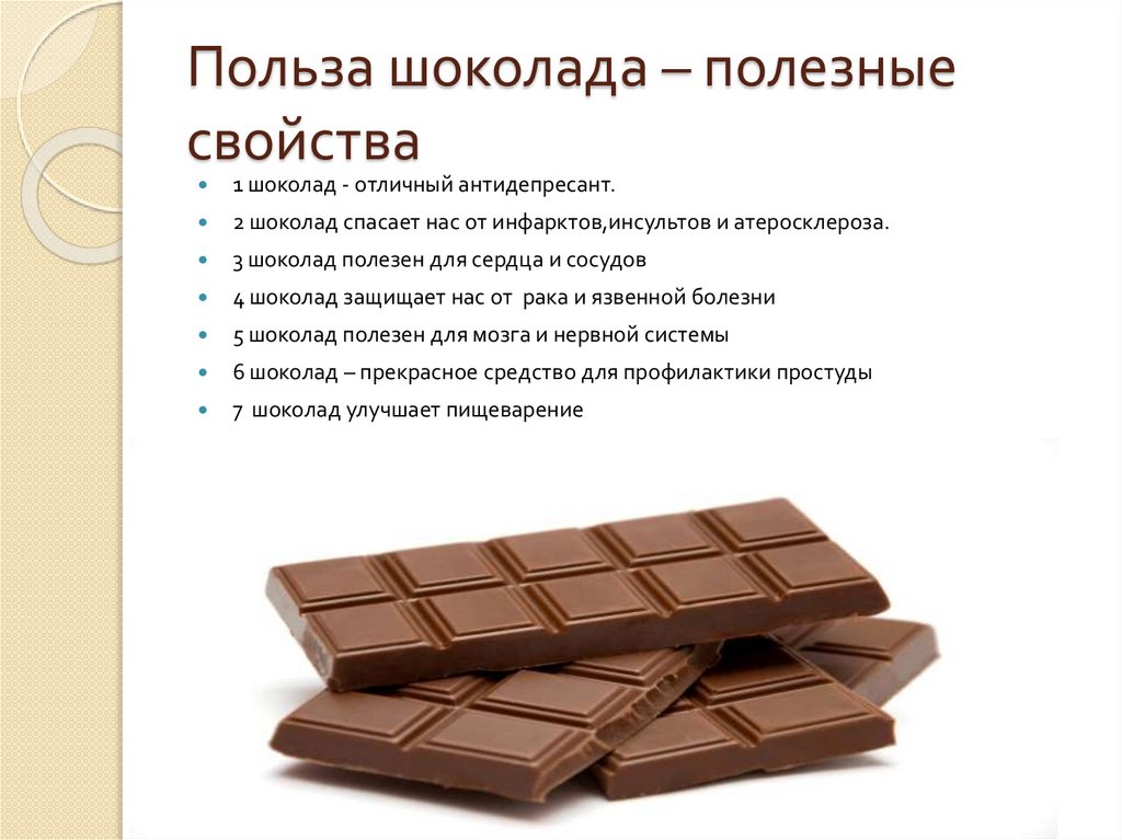 Калорийность шоколада на 100 грамм, польза и вред, какой можно есть при похудении