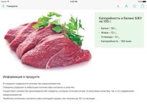 Сочная говядина: польза и вред красного мяса. так ли полезна говядина, кому она полезна и чем вреден говяжий стейк - kotelkoff.net - полезное и интересное
