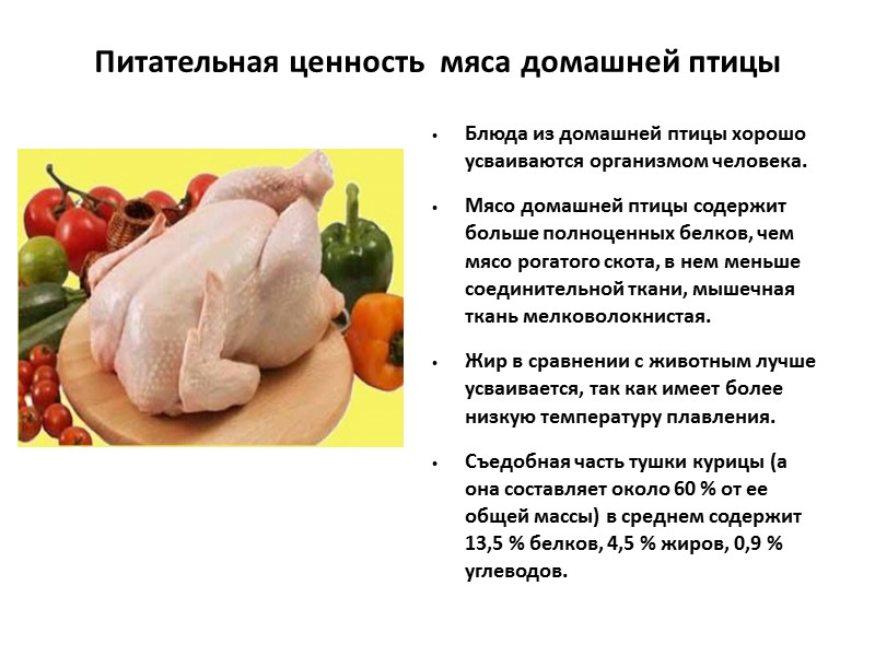 Мясо утки: польза и вред для организма, калорийность, состав
