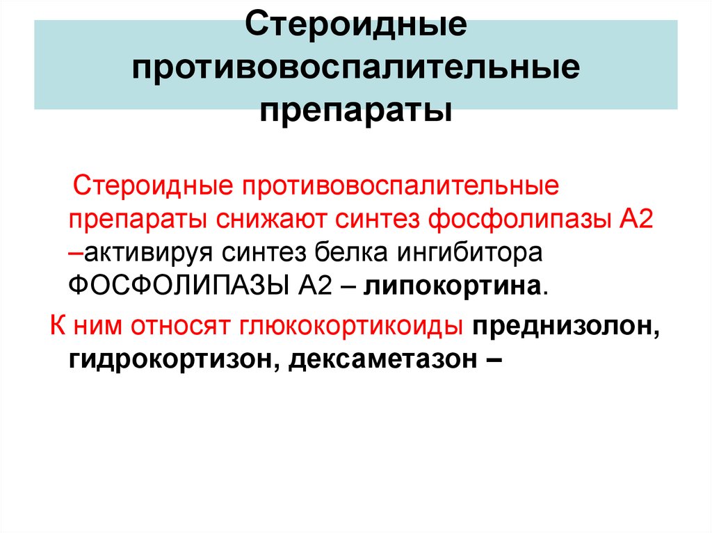 Психостимуляторы: список препаратов разрешенных в россии
