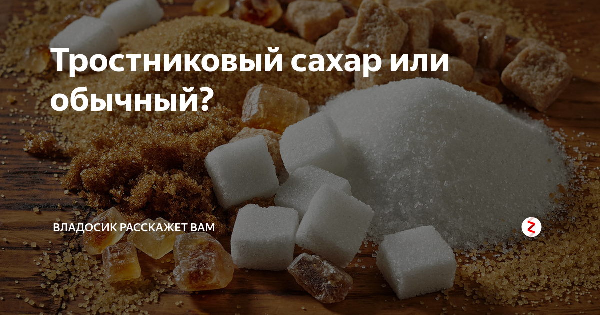 Сахар – “белая смерть” или полезная сладость?