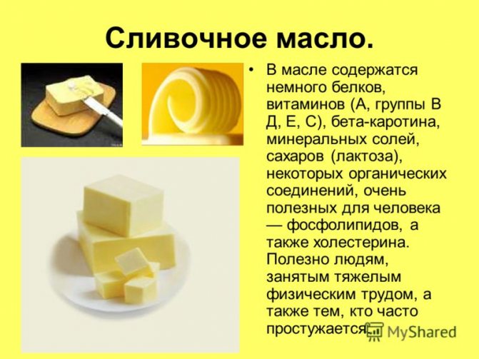 Маргарин: состав, полезные свойства, противопоказания. узнайте, из чего делают маргарин :: syl.ru