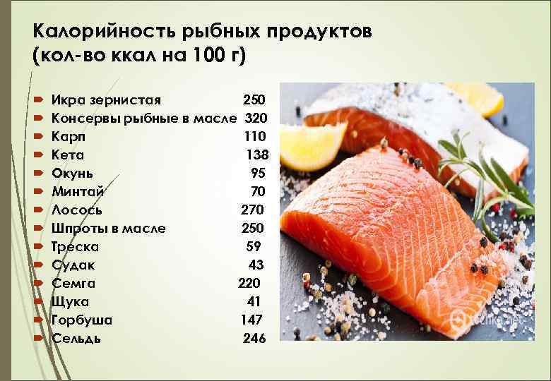 Макрурус: что за рыба, польза и вред для организма, как вкусно готовить. фото с описанием калорийности, состава и жирности
