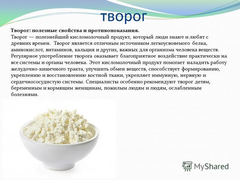 Сколько калорий в твороге? сколько калорий в домашнем твороге? :: syl.ru