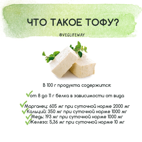 Тофу — что это? польза и вред, калорийность и состав. как готовить?