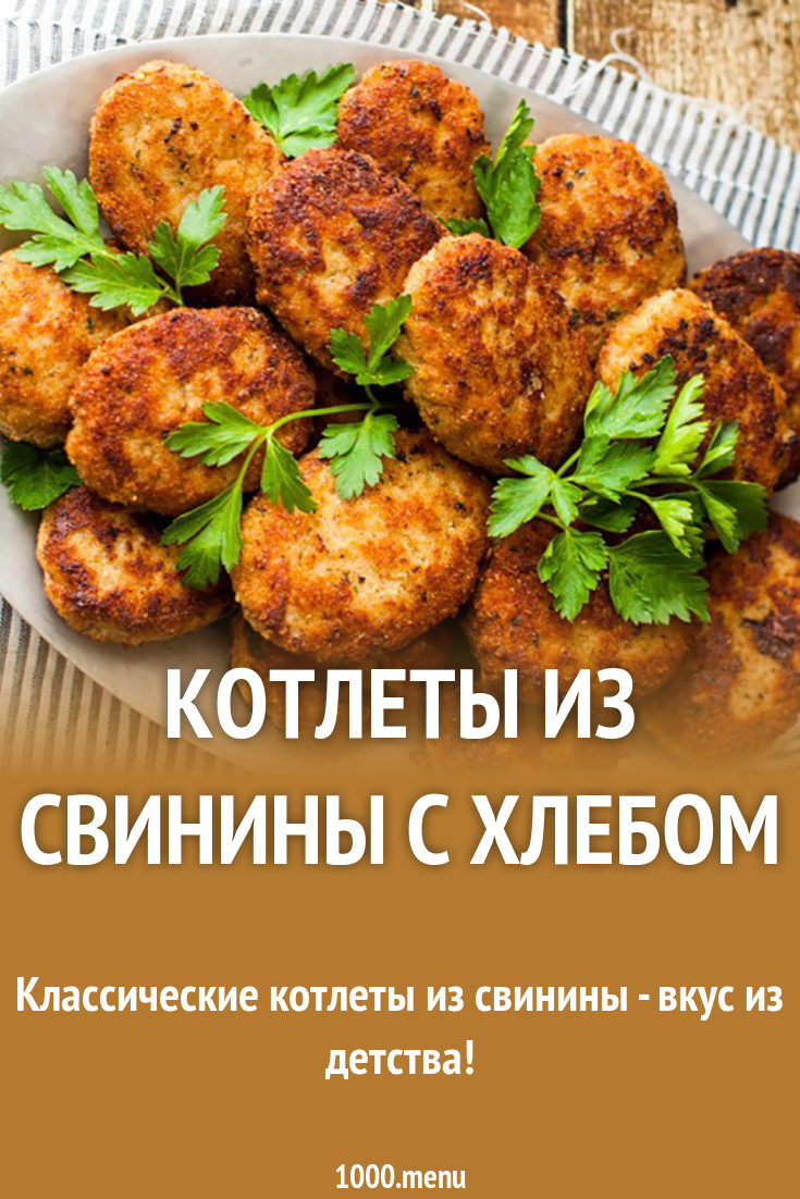 Котлета говяжья калорийность - vodako.ru