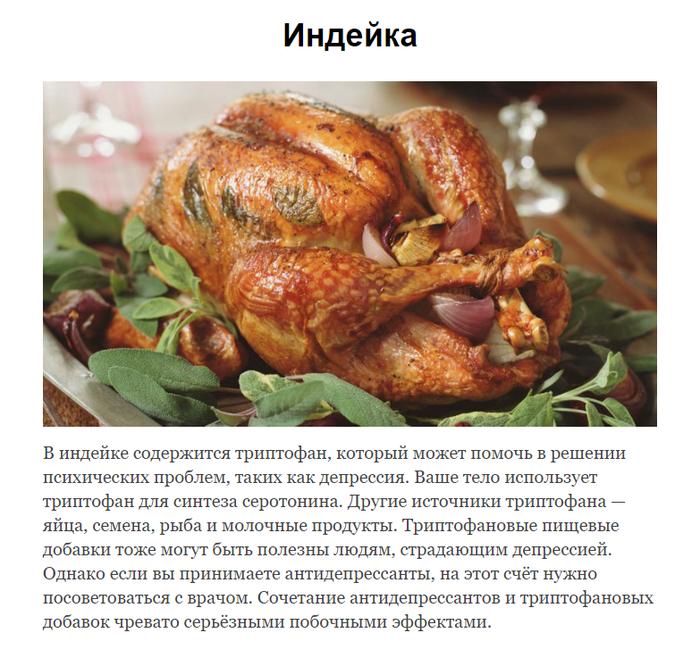 Индейка: польза и вред, калорийность, как приготовить, отзывы | zaslonovgrad.ru