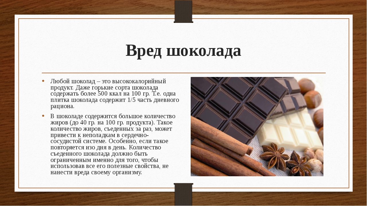 Шоколад белый - калорийность, полезные свойства, польза и вред, описание
