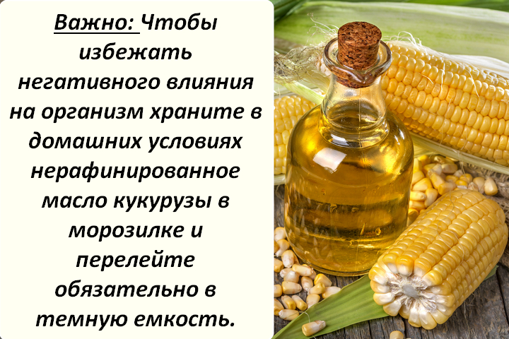 Кукурузное масло: польза, вред и калорийность