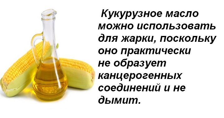Кукурузное масло: применение, польза и вред :: syl.ru