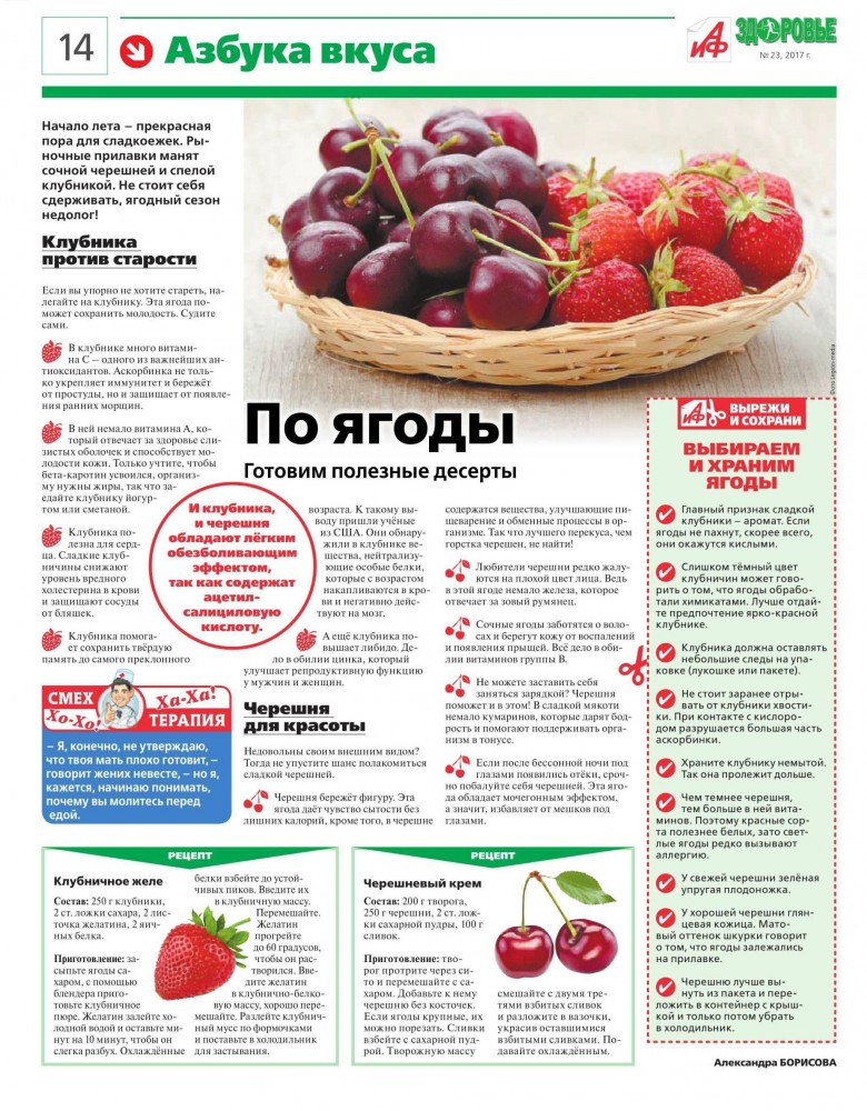 Замороженная вишня: калорийность, правила и рецепты приготовления