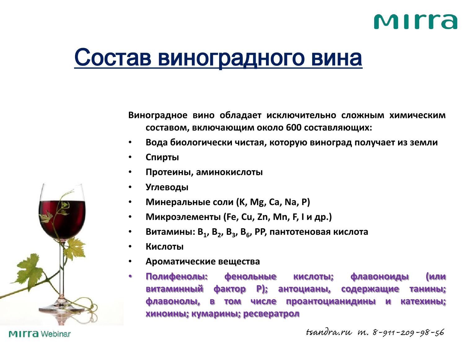 Безалкогольное вино: что нужно знать