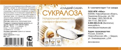 Заменитель сахара сукралоза: польза, вред, применение в кулинарии