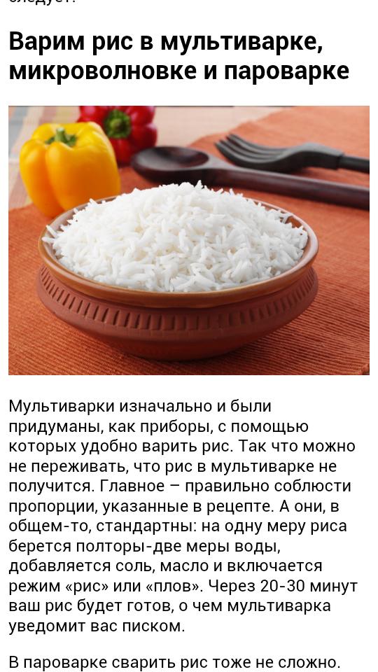 Как сварить рис рассыпчатым - правильные рецепты приготовления