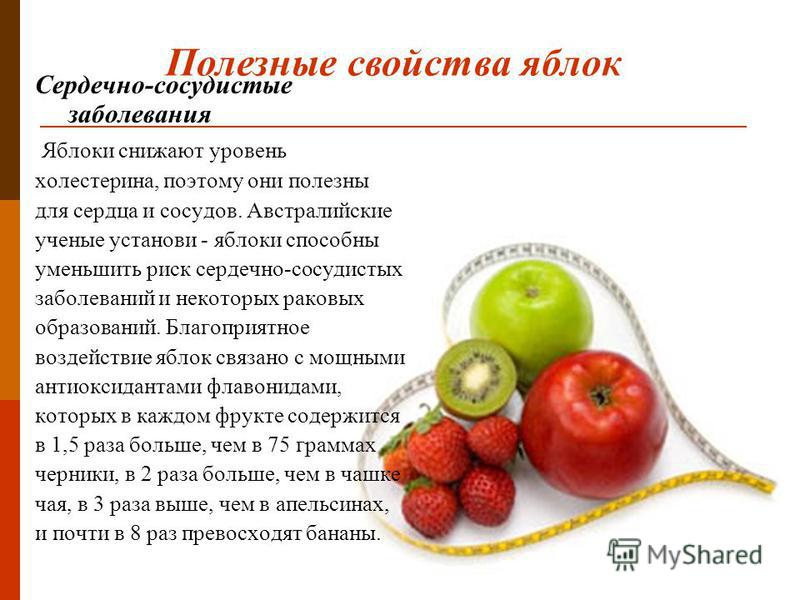 Сушеные яблоки - польза и вред для организма, калорийность