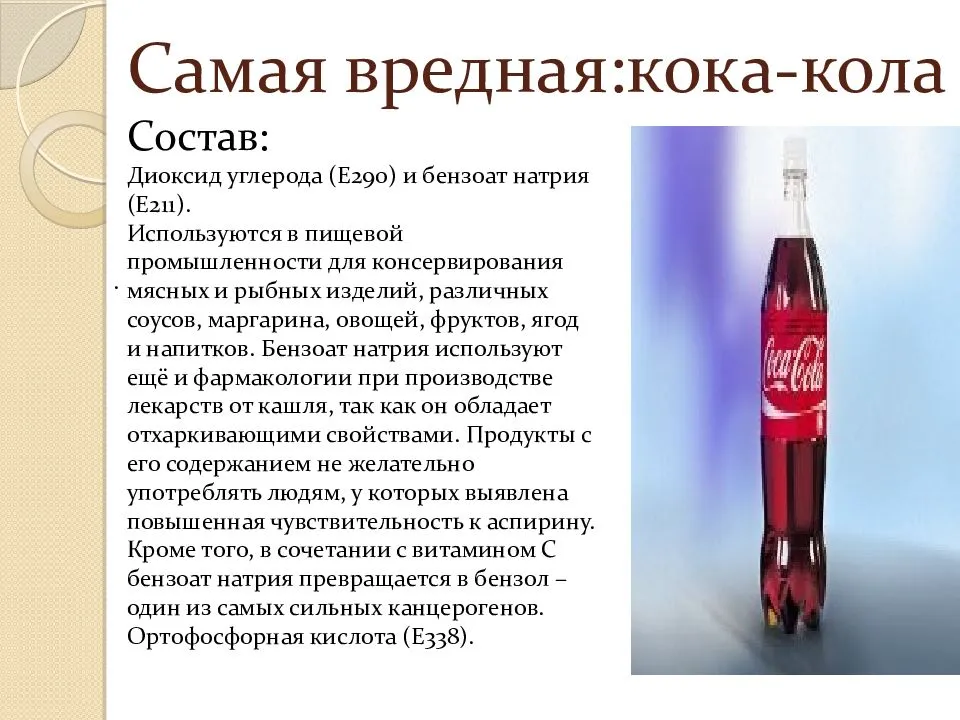 Чем полезна кока-кола
