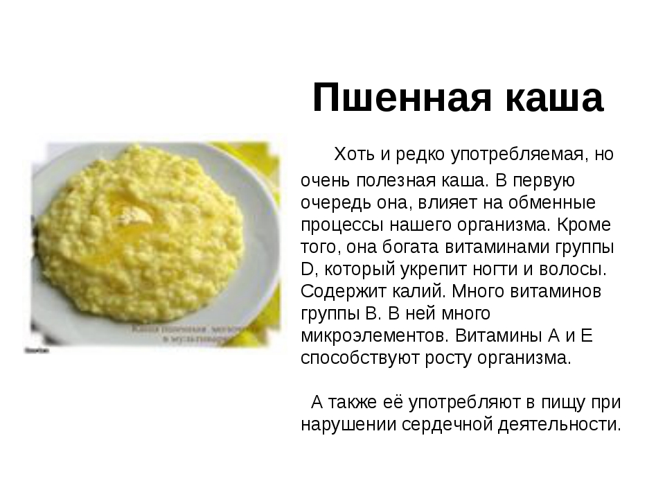 Крупа пшеничная полтавская 2 как варить. полтавская крупа: польза и вред, рецепты приготовления