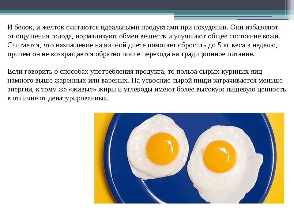 Сколько калорий в яичнице из двух яиц (приготовленной с маслом и без)
