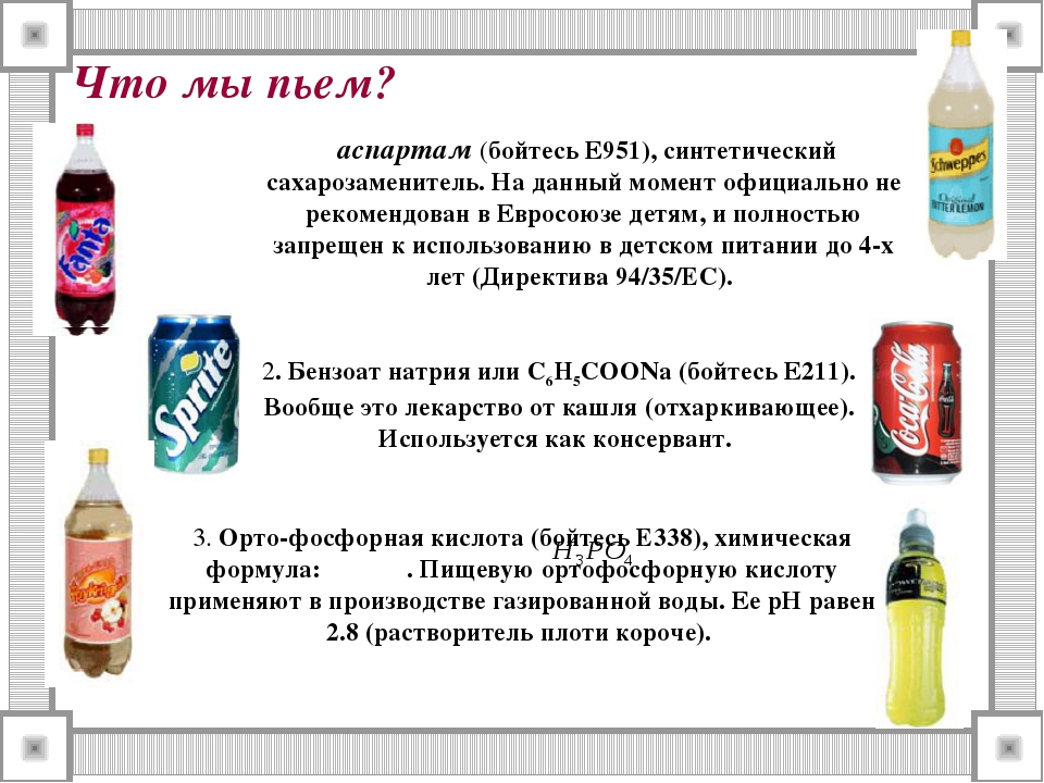 Лактат натрия (е325): вред, применение пищевой добавки, воздействие на организм, опасен или нет
