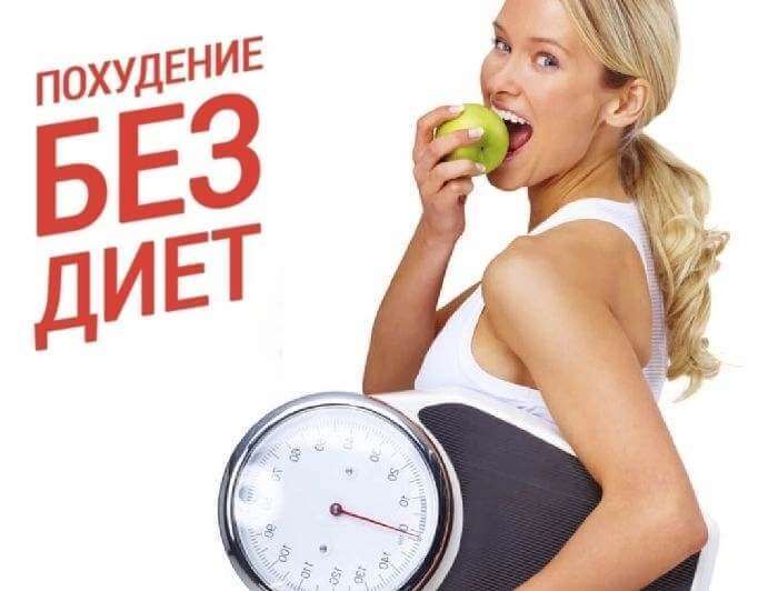 Сколько нужно калорий в день, чтобы похудеть | официальный сайт – “славянская клиника похудения и правильного питания”