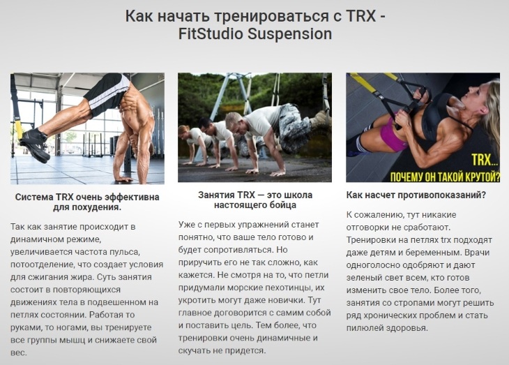Занятия trx: упражнения с петлями для мужчин и женщин