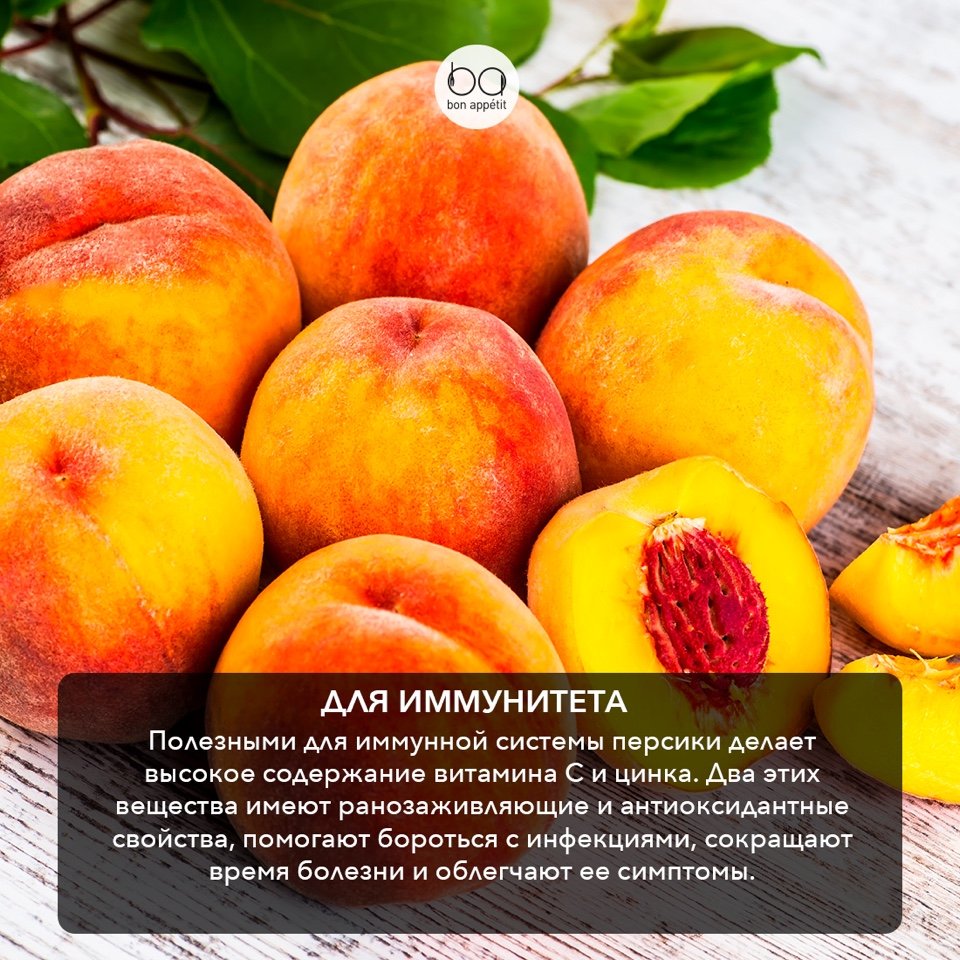 Персик — состав, калорийность, польза и возможный вред | здорова и красива