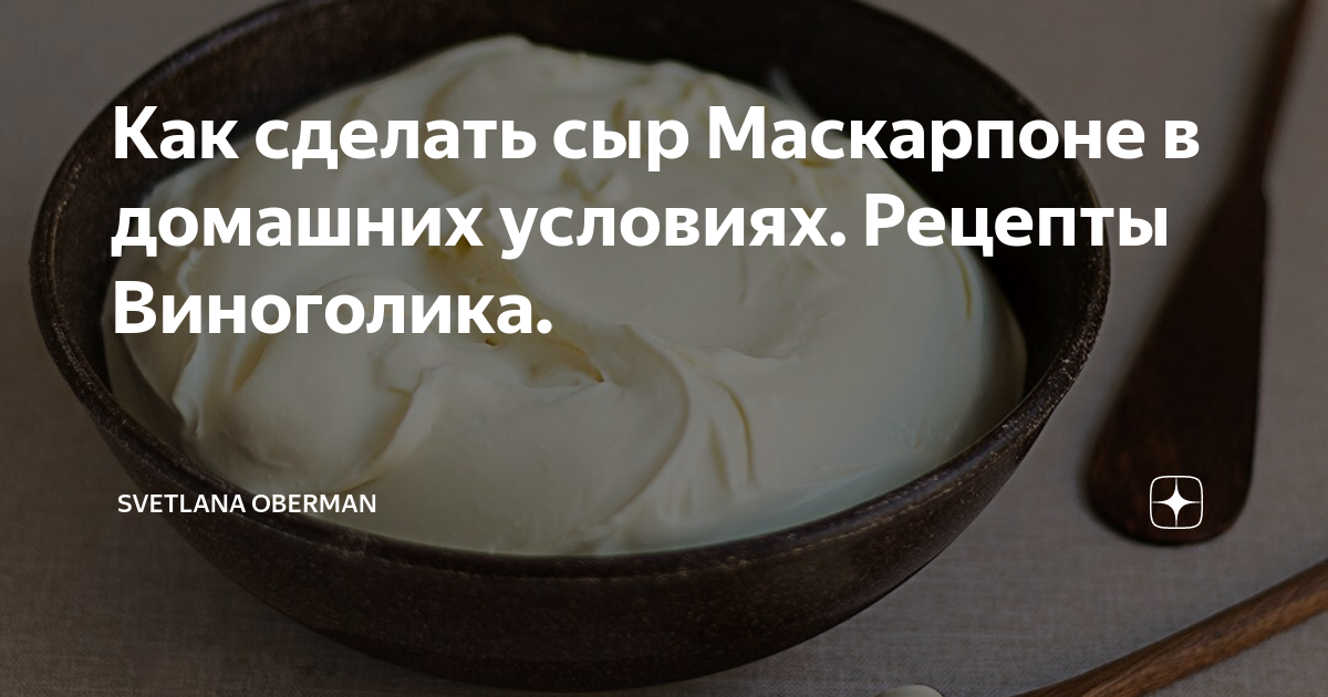 Рецепты с маскарпоне, 212 рецептов, фото-рецепты / готовим.ру