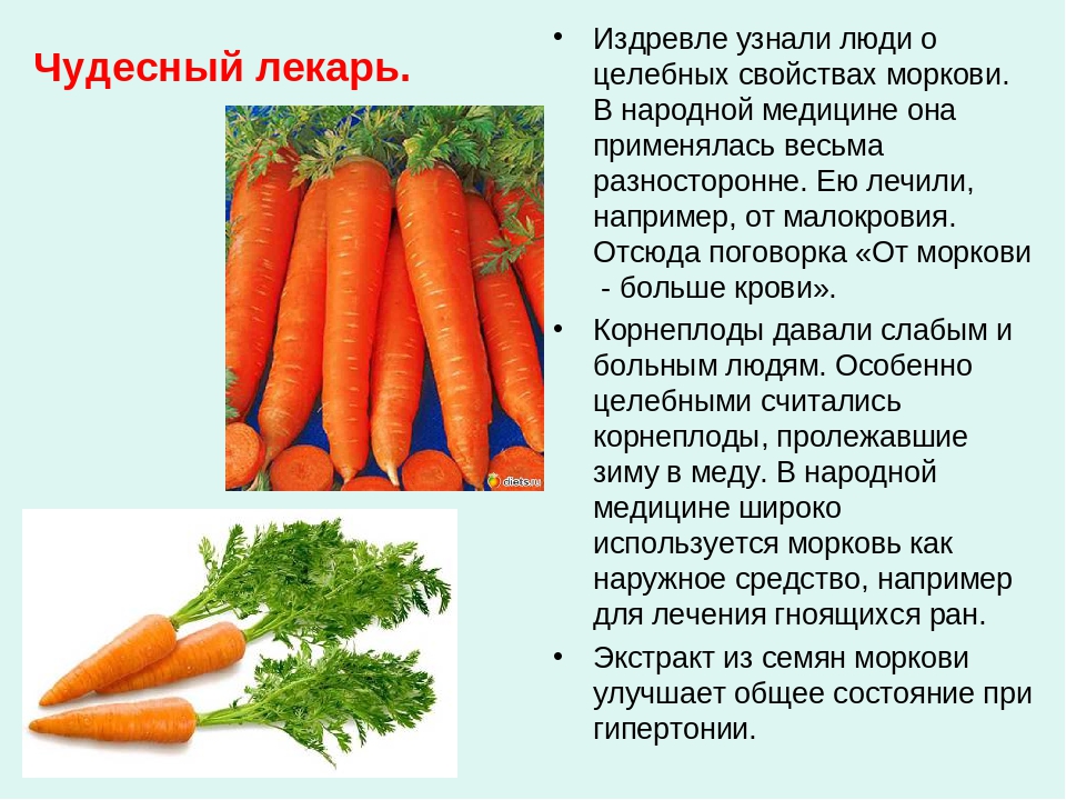 Калорийность морковь по-корейски. химический состав и пищевая ценность.
